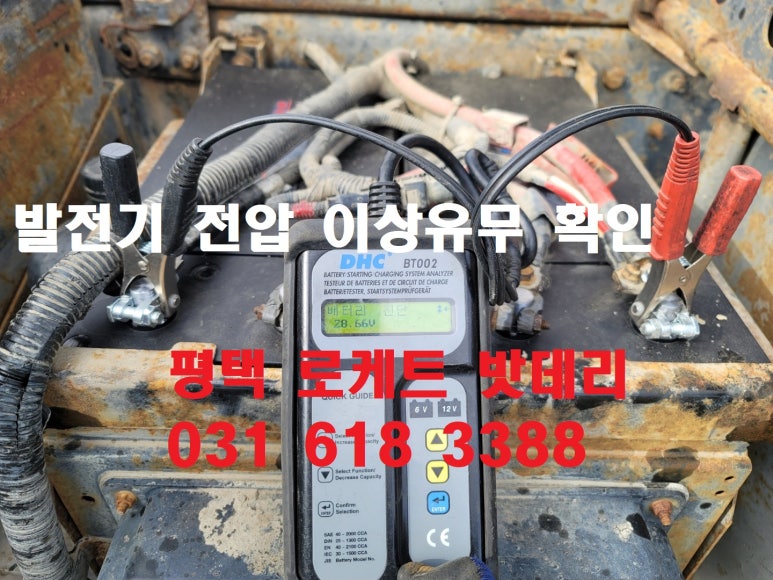 고덕밧데리 이미지