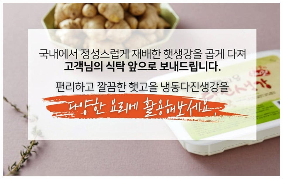 햇고을영농조합법인 이미지