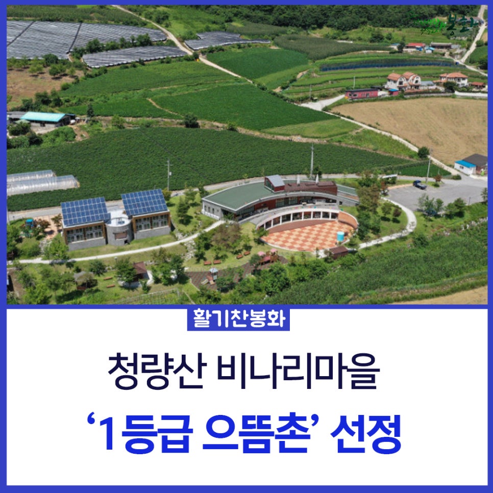 비나리체험휴양마을 이미지