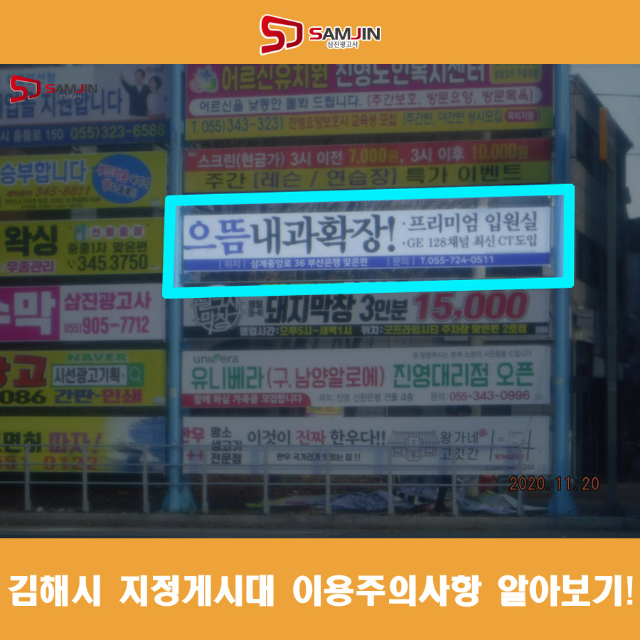 울산광고물협동조합 이미지