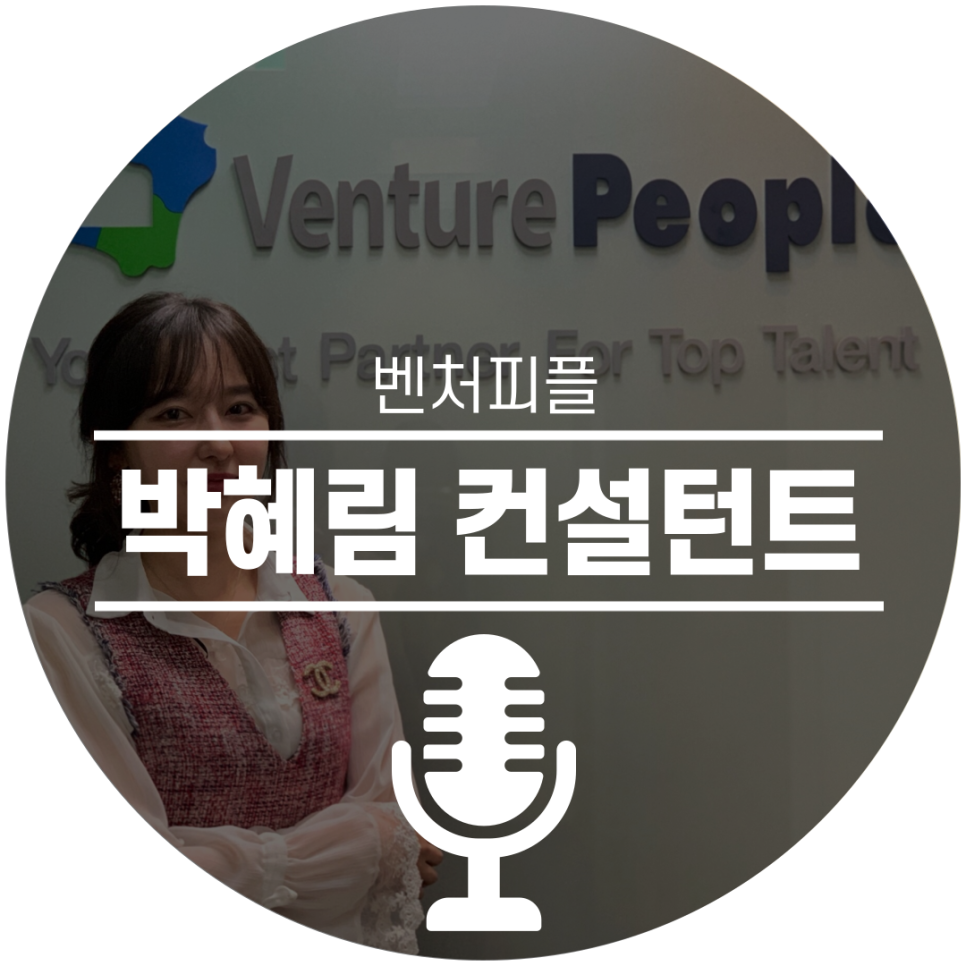 (주)벤처피플 이미지