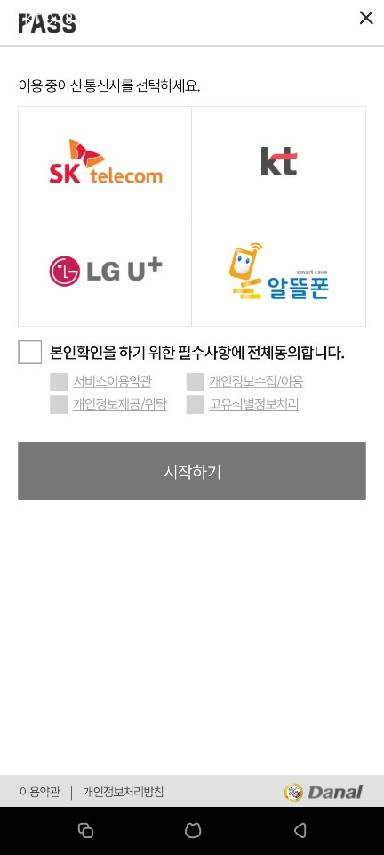 튠게러지 이미지