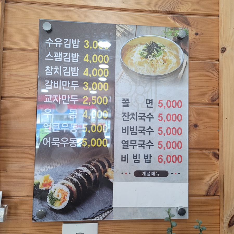 수유리우동집쌍문점 이미지