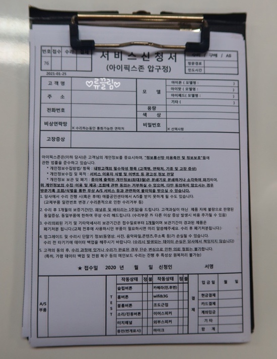 아이픽스존압구정아이폰수리 이미지