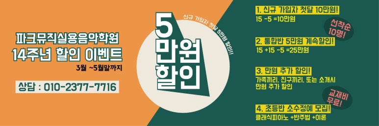 원뮤직음악학원 이미지