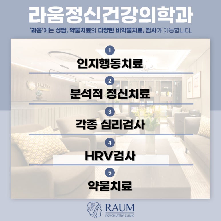 더행복한정신건강의학과 이미지