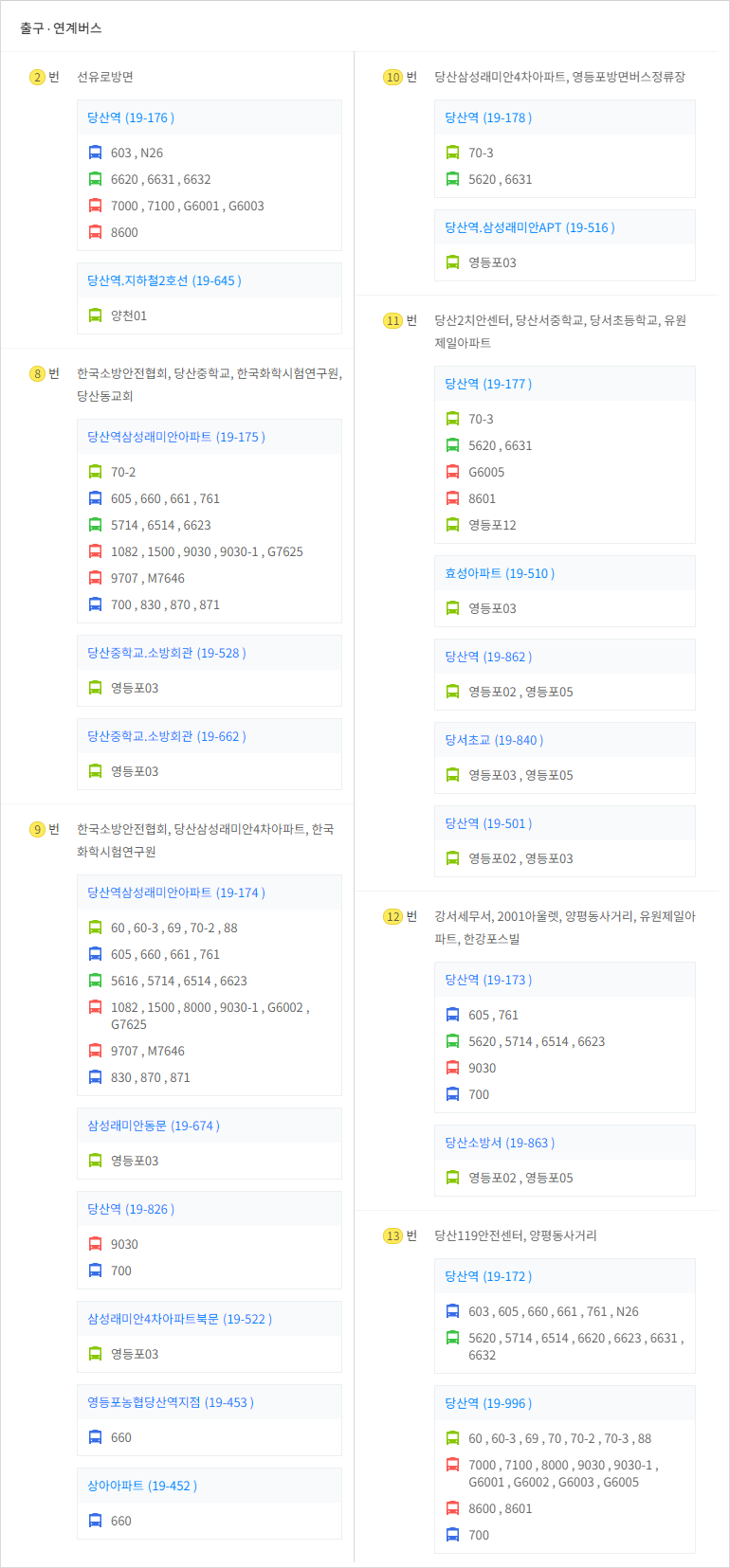 스퀘어짐 이미지