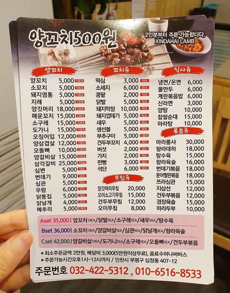 신대해양꼬치 이미지