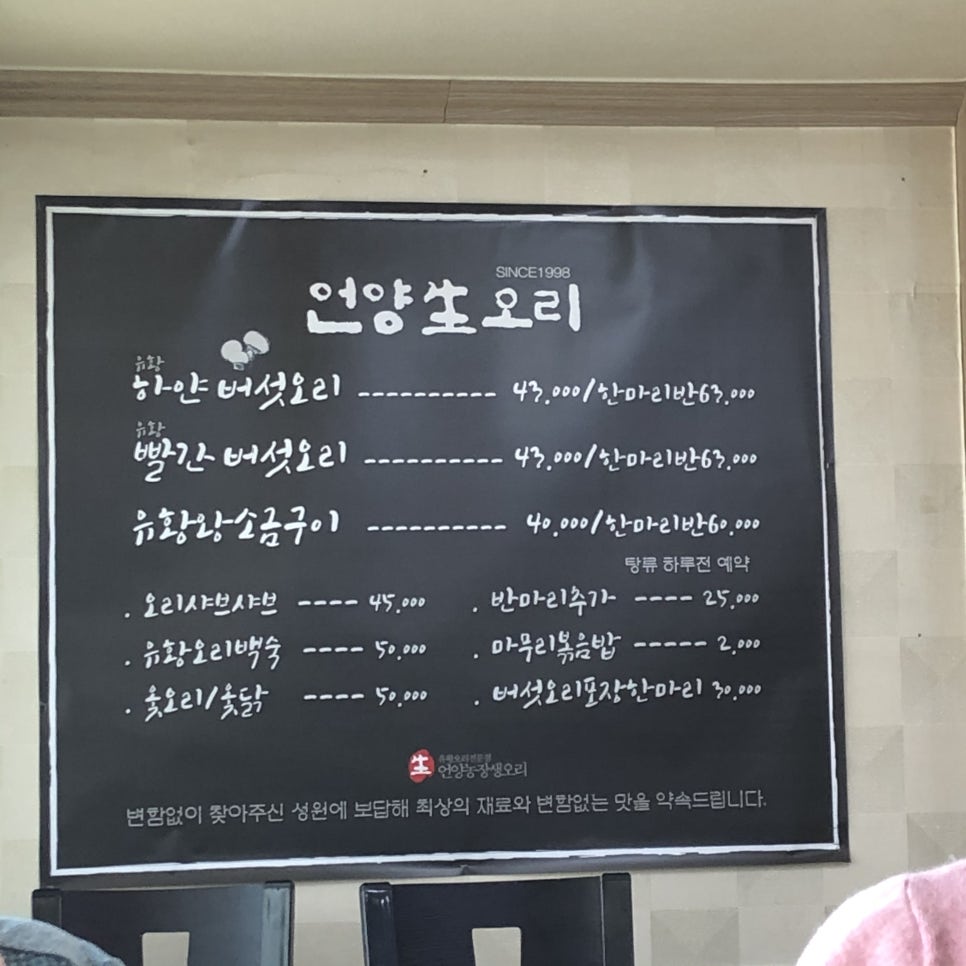 언양농장생오리 이미지