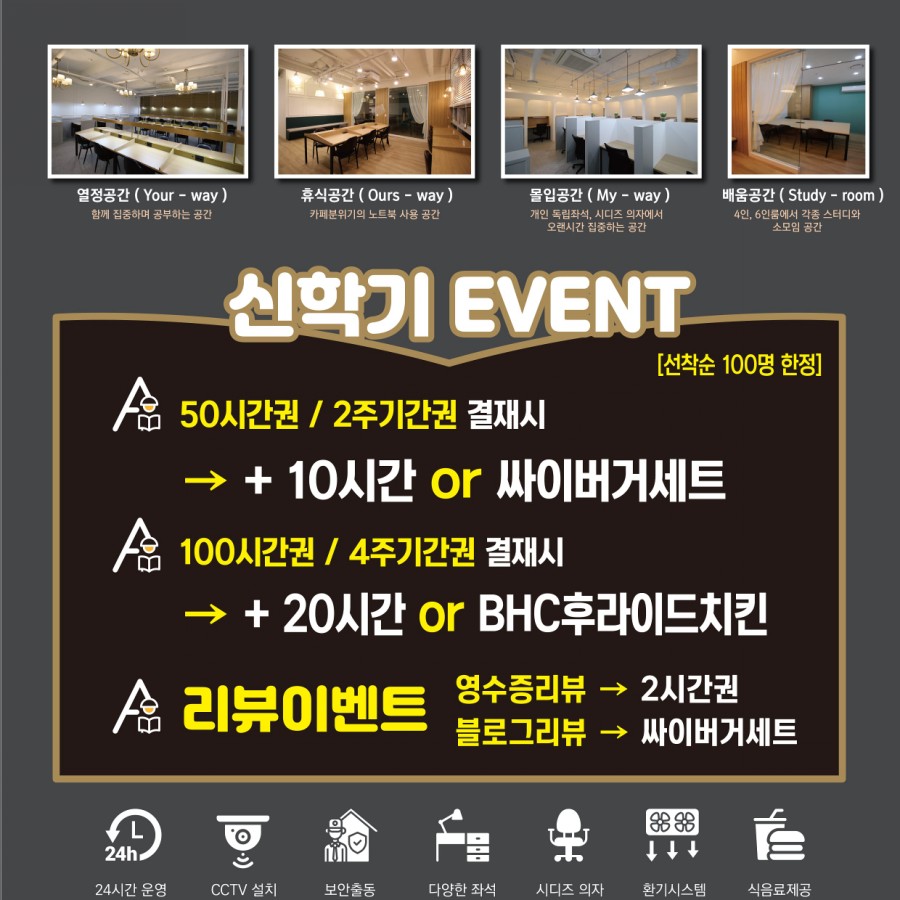 애니웨이스터디카페 이미지