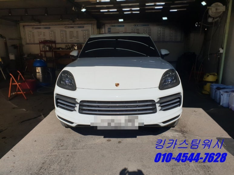 킹카스팀세차 이미지