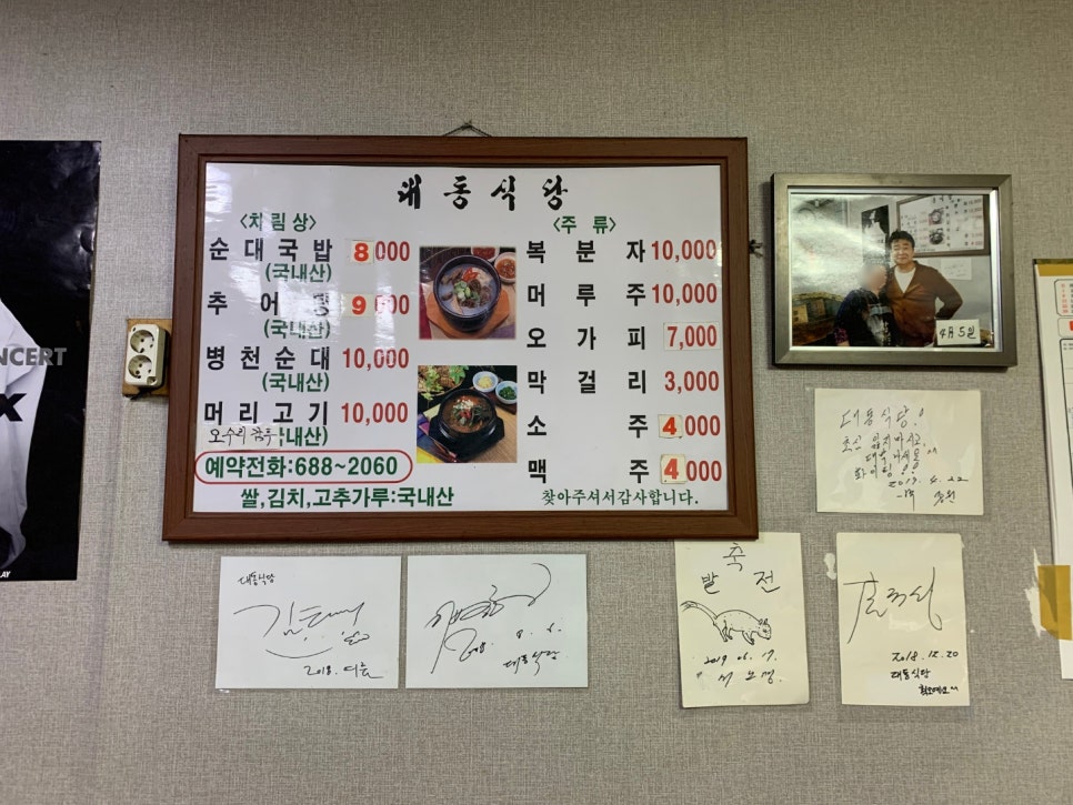 대동순대 이미지