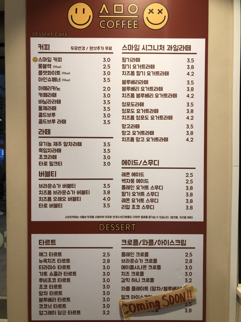 스므으커피 이미지