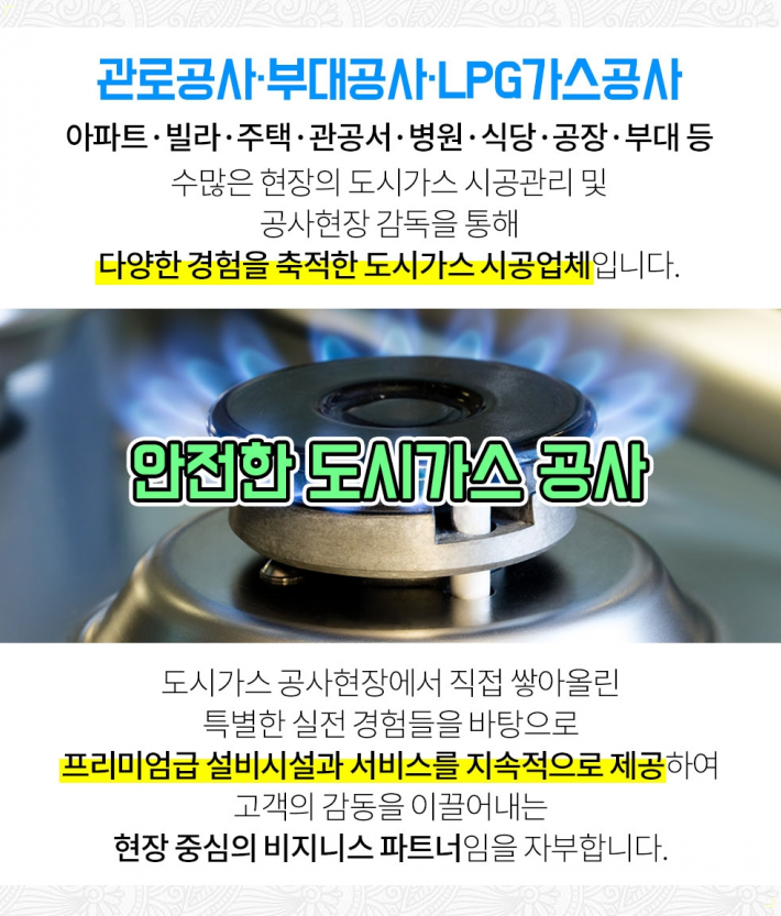(주)대호산업가스 이미지