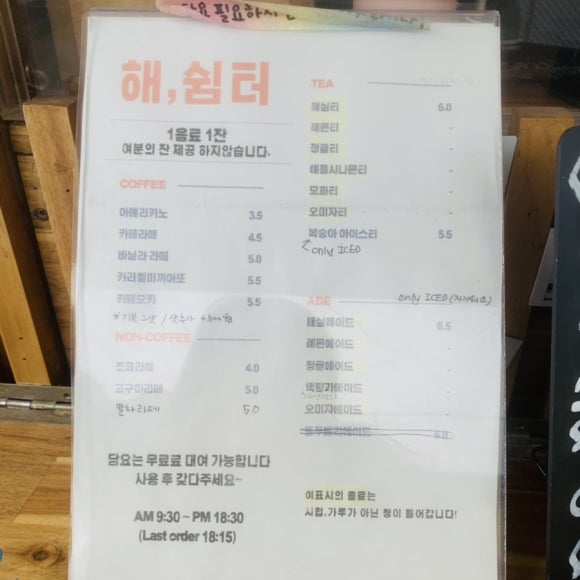 카페 쉼터 이미지