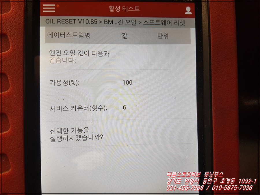 튜닝부스 이미지