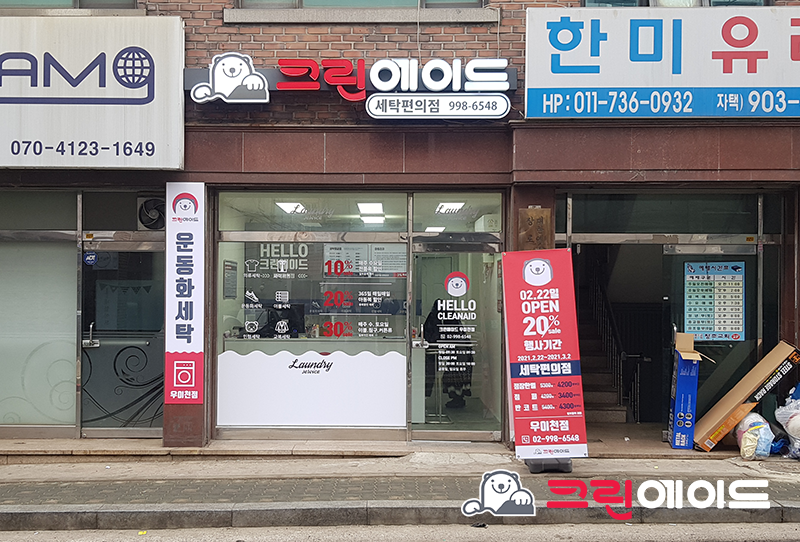 크린에이드안산 이미지