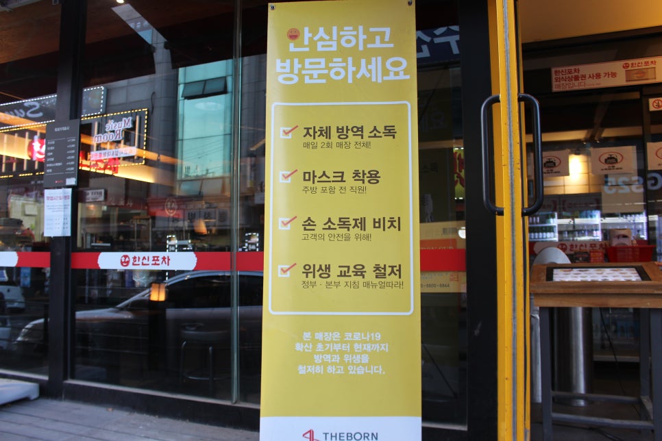 한신포차 파주금촌점 이미지