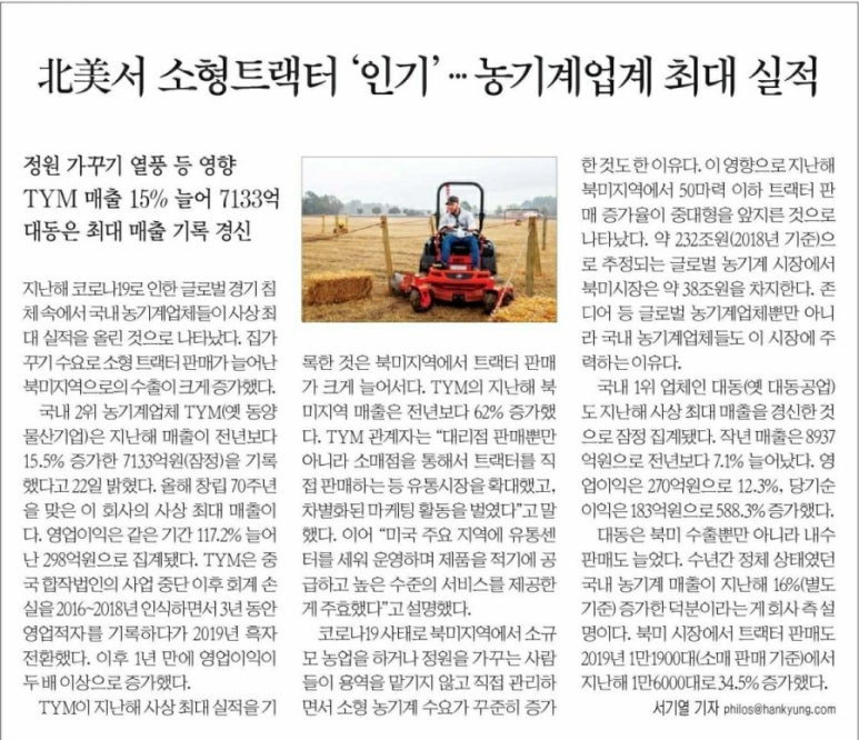 영원물산 이미지