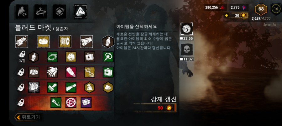 몽구 상점 이미지