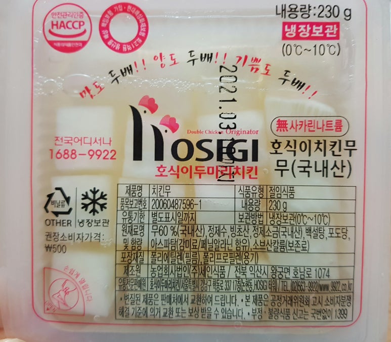 호식이두마리치킨포천 이미지