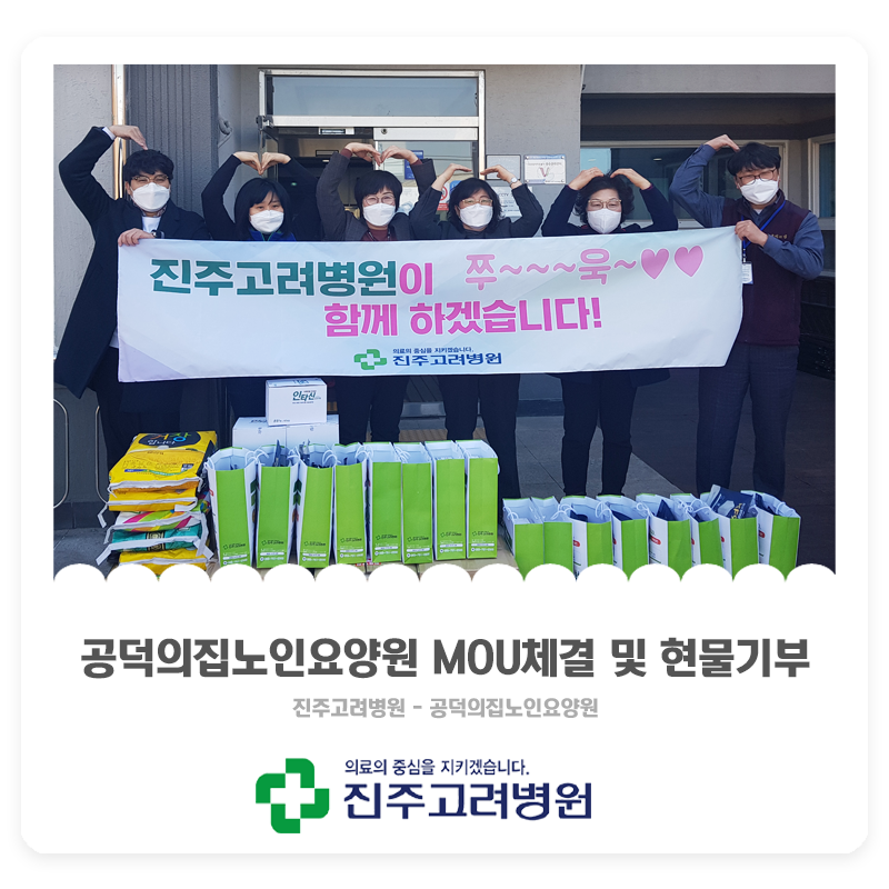 공덕의집노인요양원 이미지