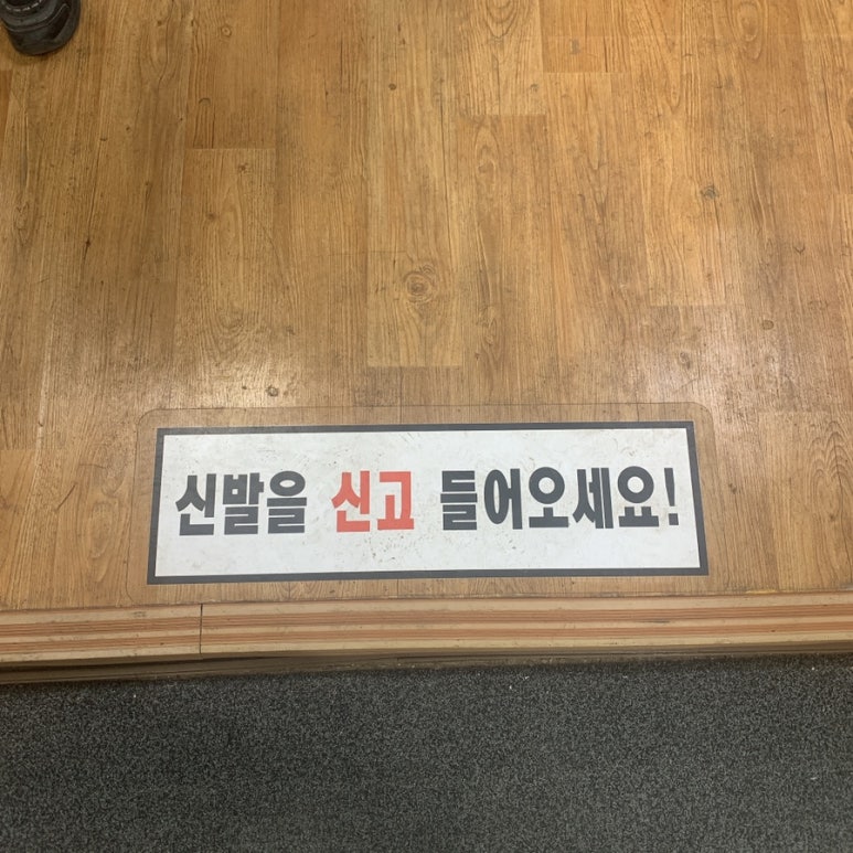 최영순의평양고기국수 이미지