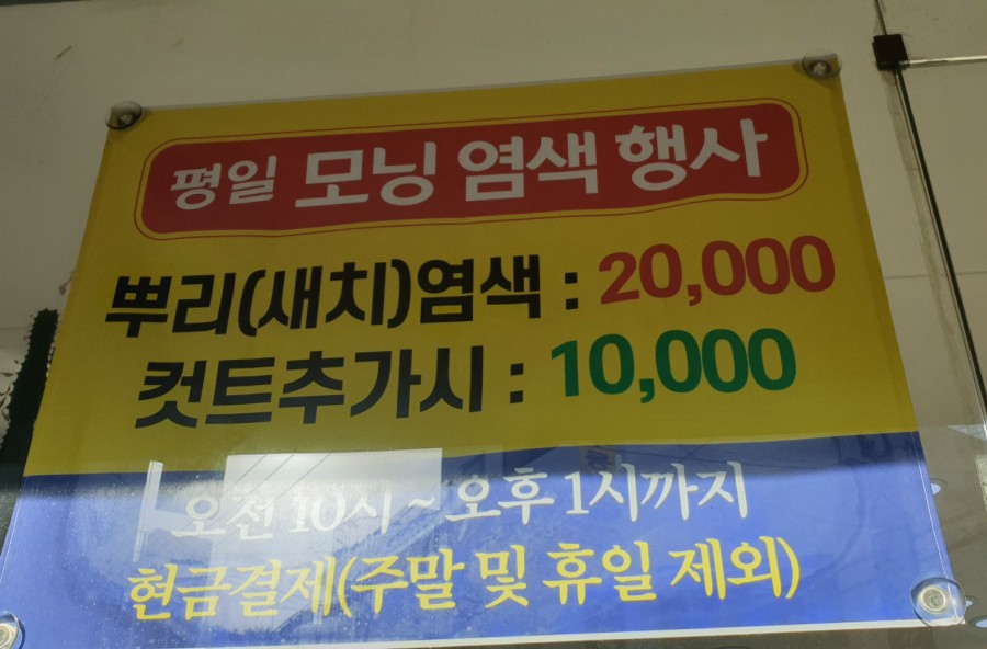 헤어미고 이미지