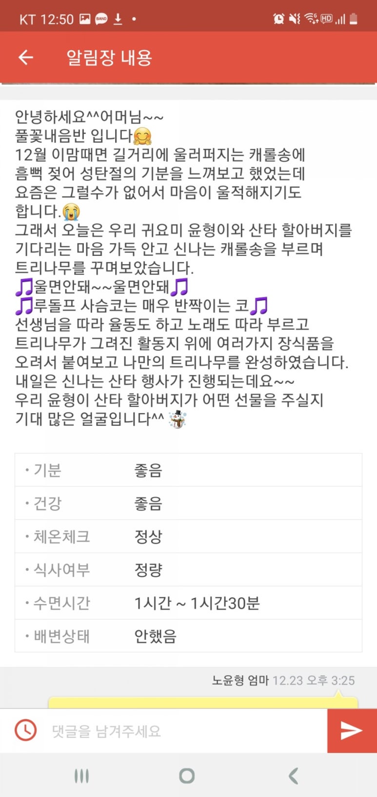 BR스쿨어린이집 이미지