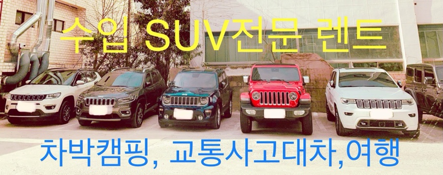 예스렌트카주 이미지