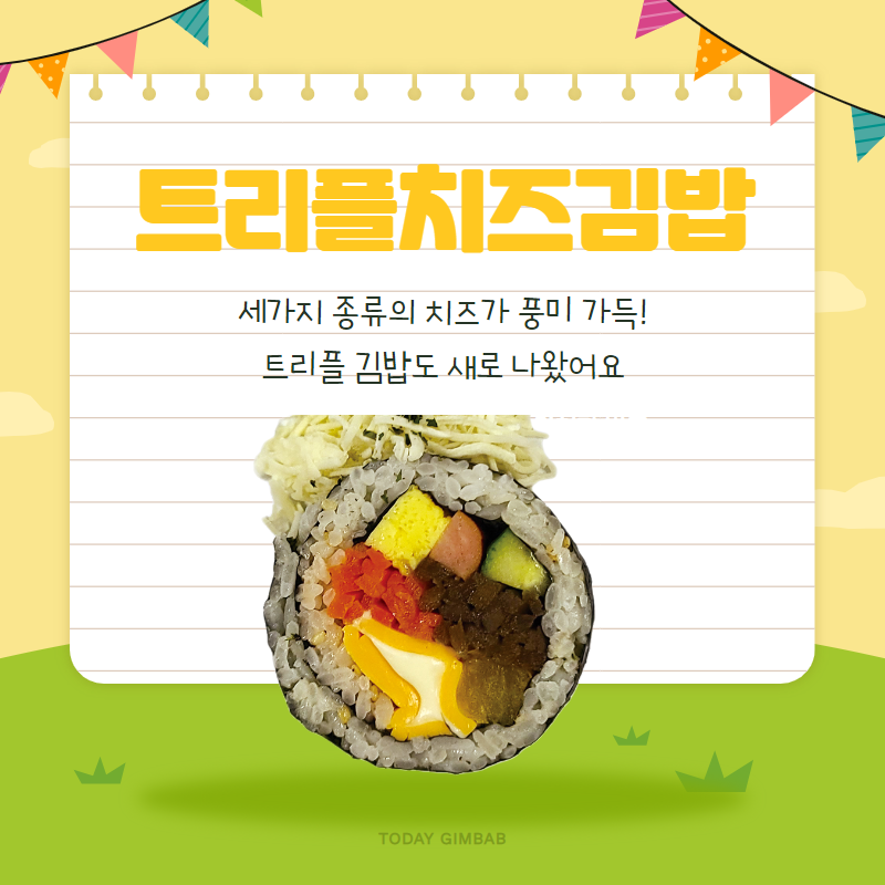 오늘애김밥 이미지