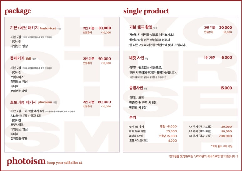 포토이즘 일산점 이미지