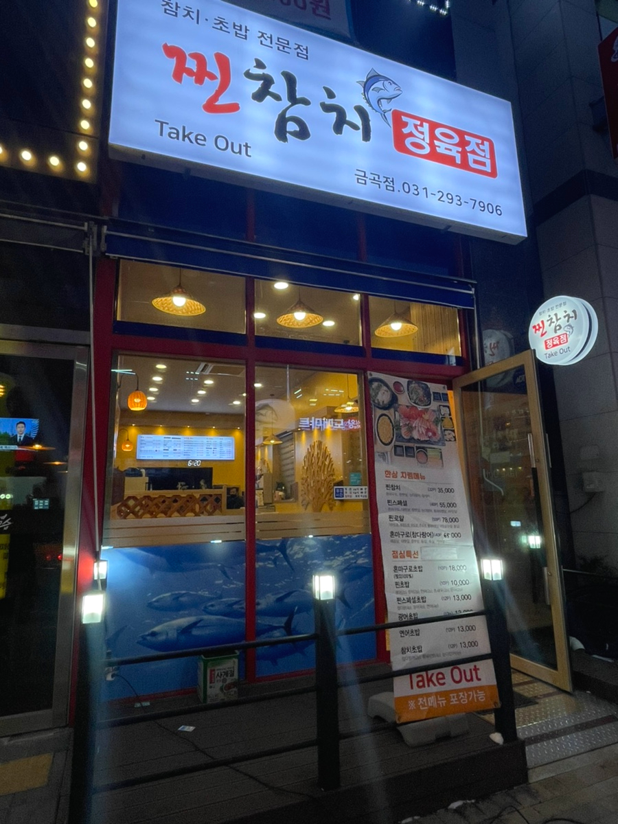 금곡정육점 이미지