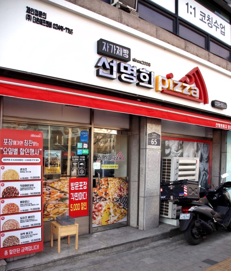 자가제빵선명희피자외대점 이미지