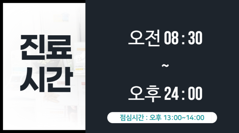 내과/소아과의원 이미지