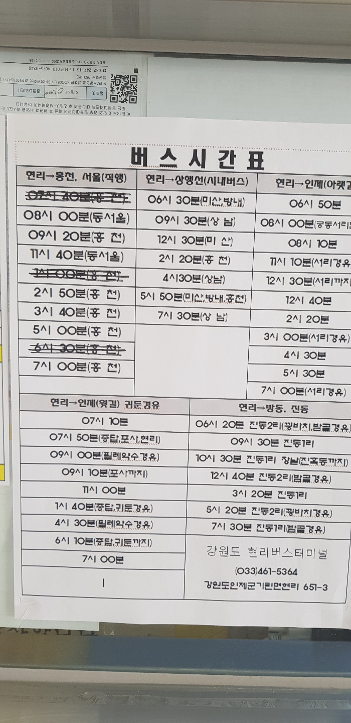 티머니시외버스 이미지