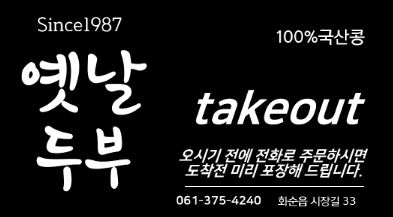 화순농협하나로마트 이미지