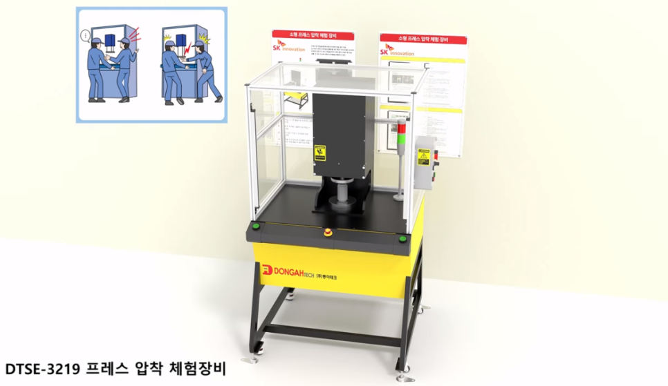 (주)동아씨스템 이미지
