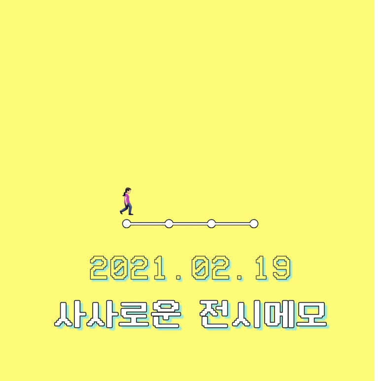 사사막 이미지
