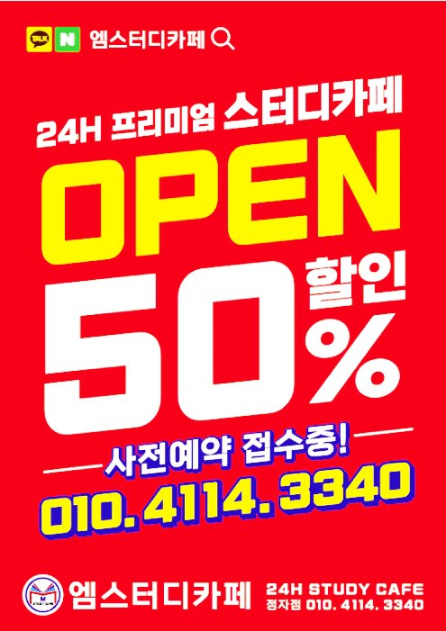 엠스터디카페 이미지