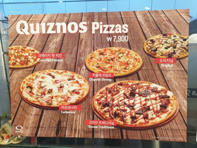퀴즈노스 (Quiznos) 이미지