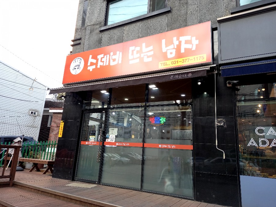파리바게뜨원동 이미지