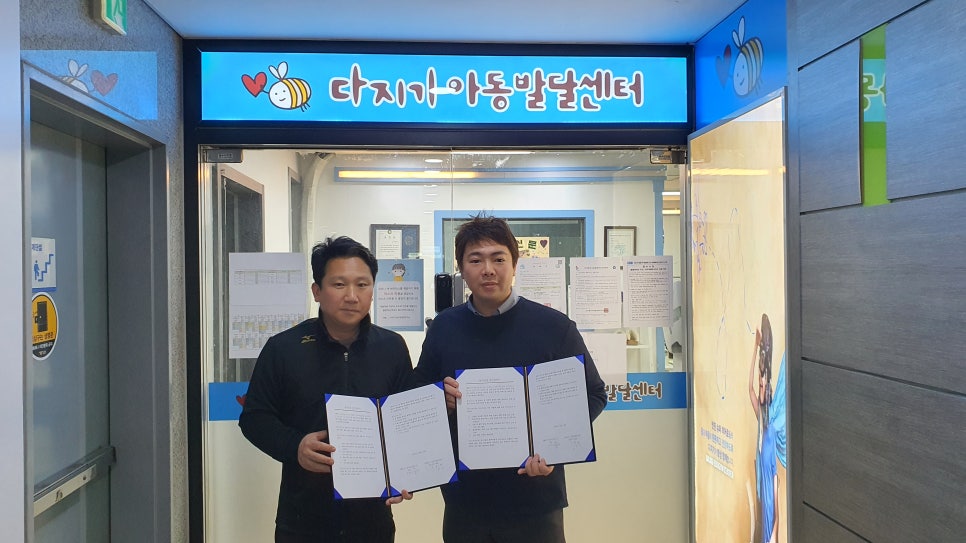 (주)다지기심리운동연구소 이미지