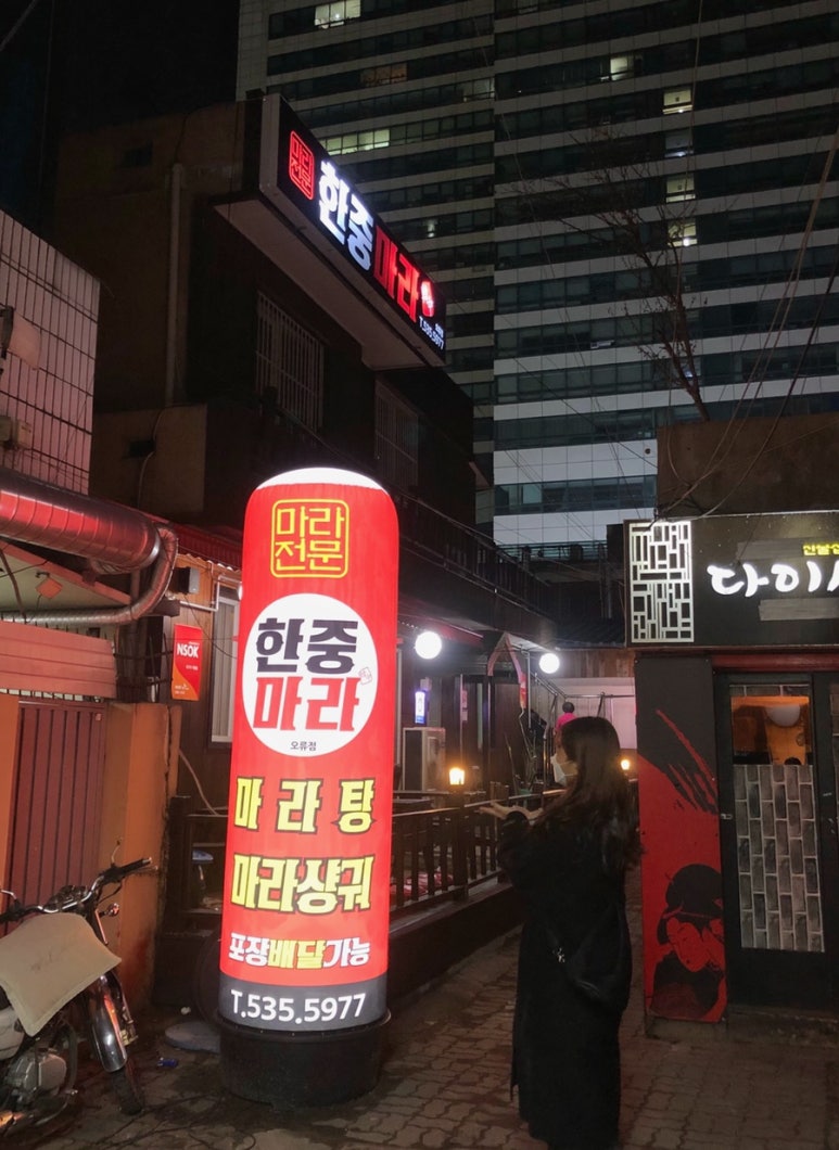 한중마라 이미지