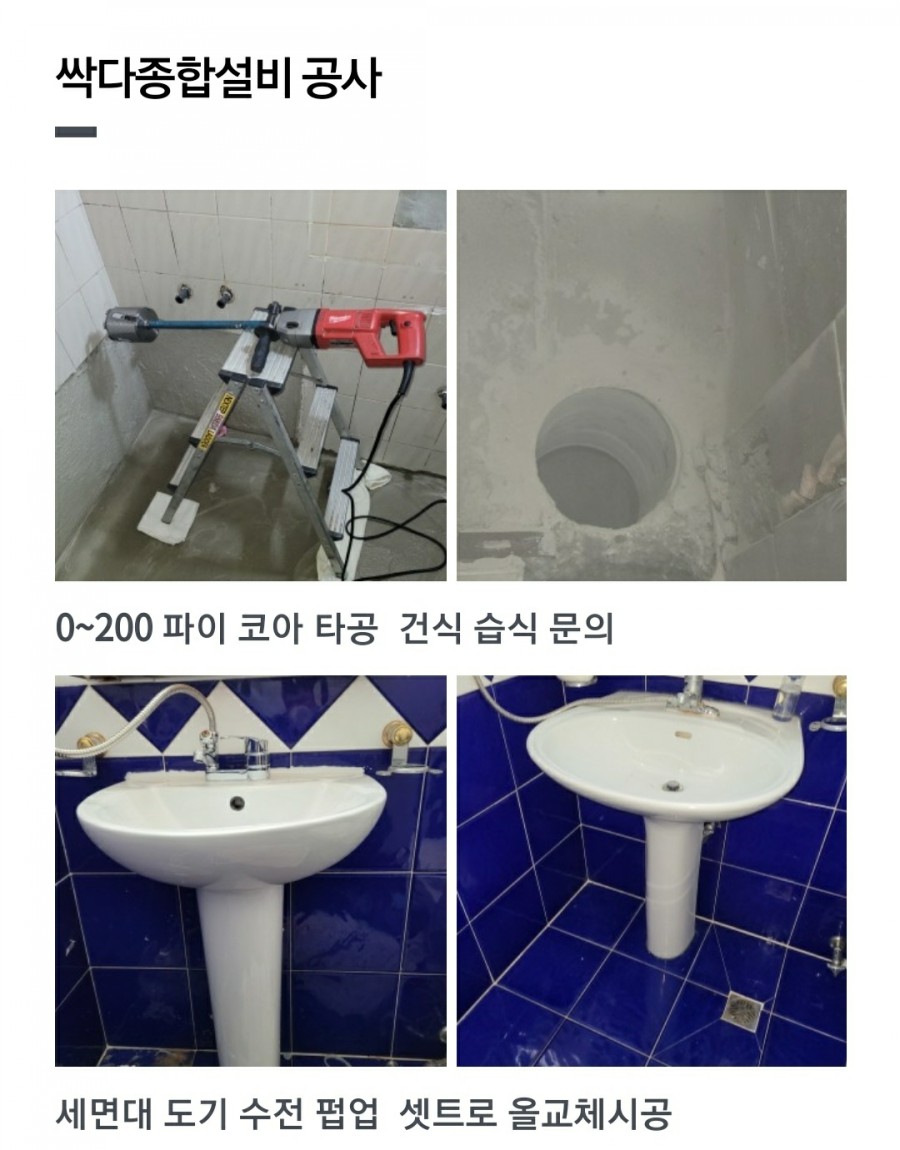 경기종합설비인테리어 이미지