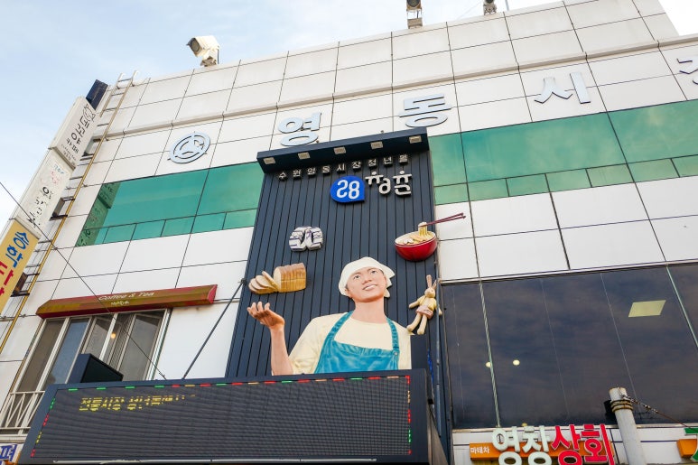 남문잡화 이미지
