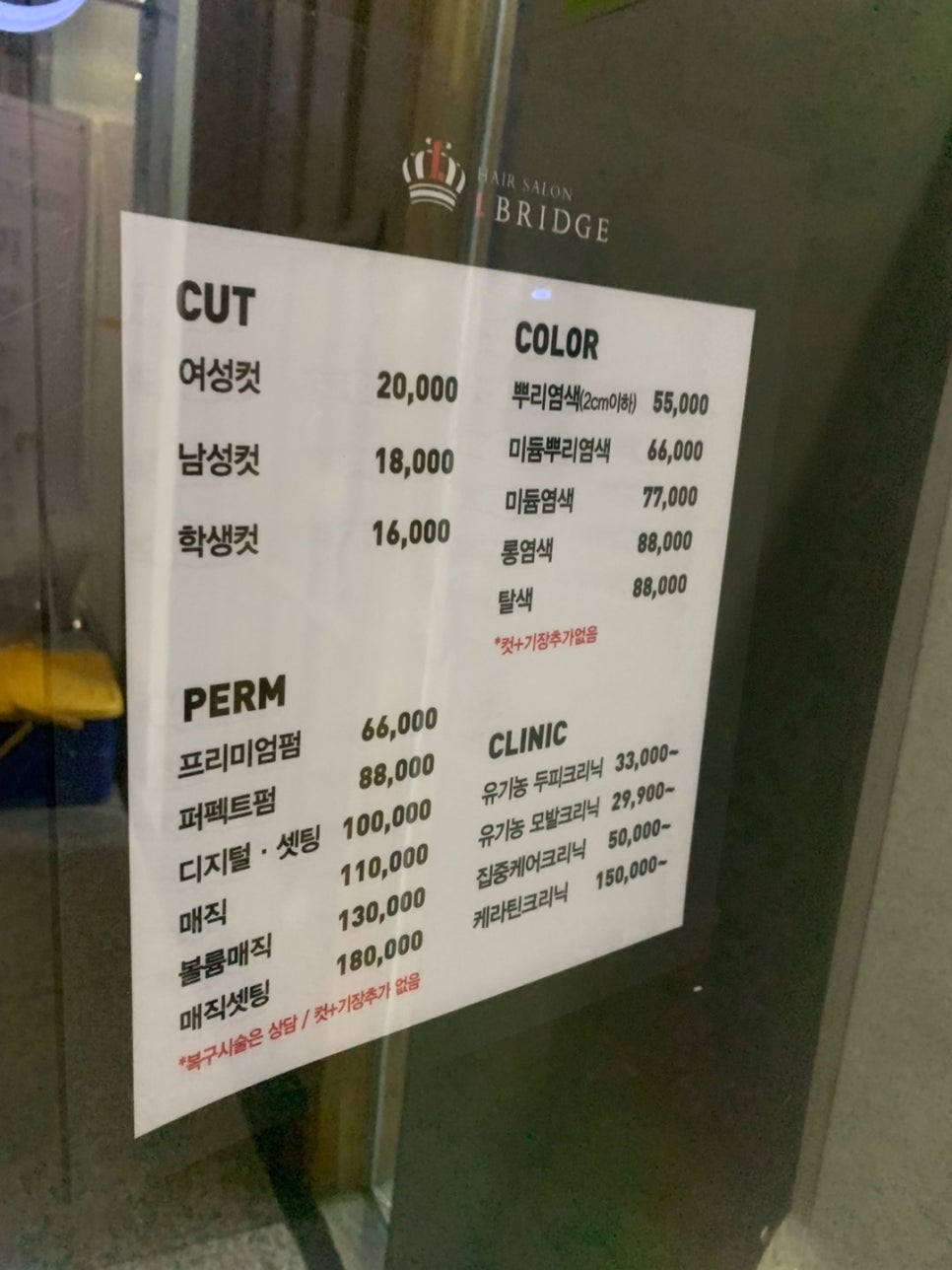 보라헤어샵 이미지