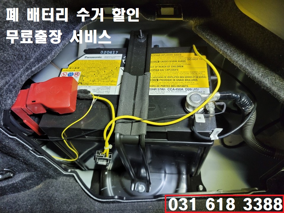 밧데리배터리 이미지