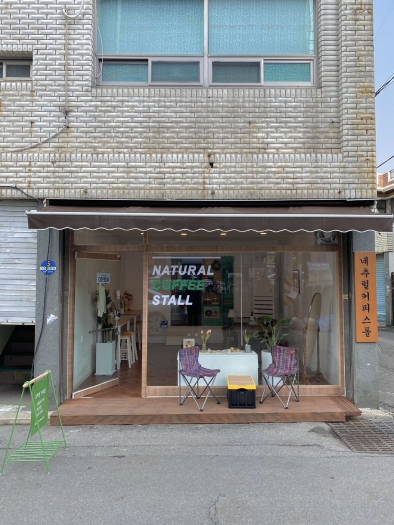 네추럴커피스톨 이미지