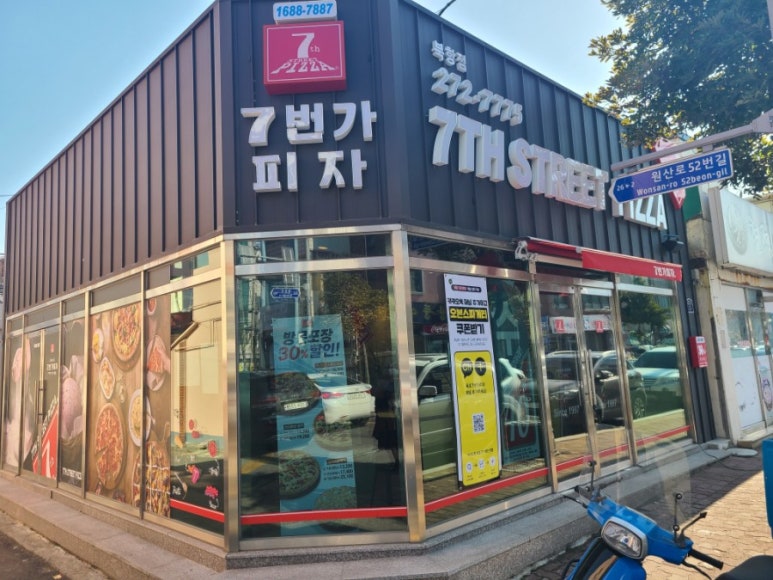 7번가피자목포 이미지
